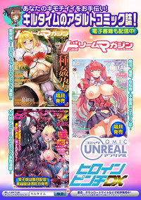 2D Comic Magazine Me ga Heart ni Natte Kairaku Ochi suru Heroine-tachi Vol. 2 hentai