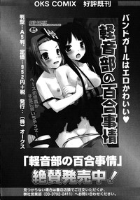 Toaru Futari no Squirt Gun hentai