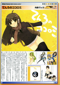COMIC Megastore 2007-03 hentai
