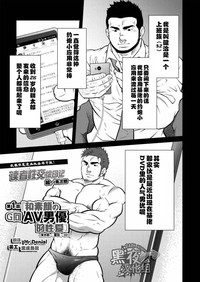 读者性交绘日记  第一话『和素颜G向AV男优的性爱』 hentai