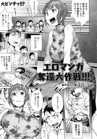 COMIC Masyo 2015-10 hentai