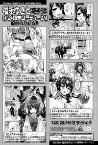 COMIC LO 2015-12 hentai