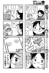 COMIC LO 2015-12 hentai