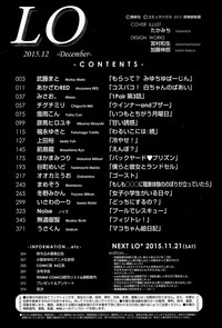 COMIC LO 2015-12 hentai