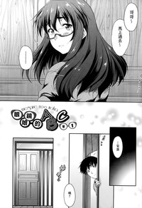 Megane no Shohousen hentai