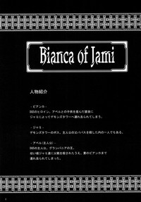 Bianca of Jami hentai