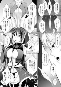 2D Comic Magazine Masou Injoku Yoroi ni Moteasobareru Heroine-tachi Vol.2 hentai