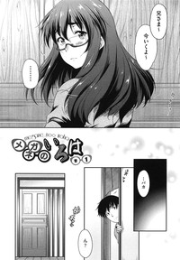 Megane no Shohousen hentai