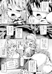 2D Comic Magazine Masou Injoku Yoroi ni Moteasobareru Heroine-tachi Vol. 1 hentai