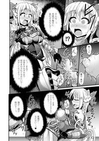 2D Comic Magazine Masou Injoku Yoroi ni Moteasobareru Heroine-tachi Vol. 1 hentai