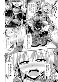 2D Comic Magazine Masou Injoku Yoroi ni Moteasobareru Heroine-tachi Vol. 1 hentai