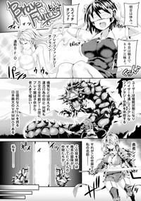 2D Comic Magazine Masou Injoku Yoroi ni Moteasobareru Heroine-tachi Vol. 1 hentai