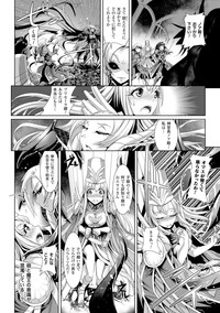 2D Comic Magazine Masou Injoku Yoroi ni Moteasobareru Heroine-tachi Vol. 1 hentai