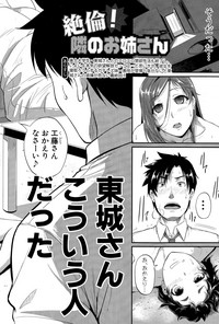 COMIC Shingeki 2015-12 hentai