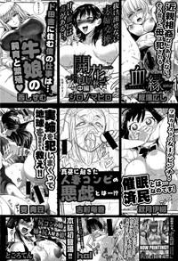 COMIC Shingeki 2015-12 hentai