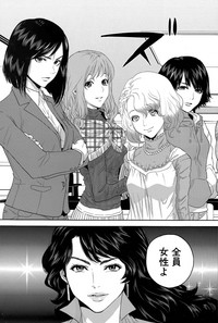 Office Love Scramble Ch. 1-3 hentai