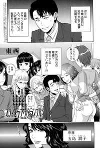 Office Love Scramble Ch. 1-3 hentai