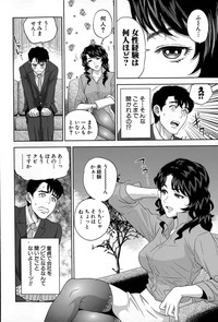 Office Love Scramble Ch. 1-3 hentai