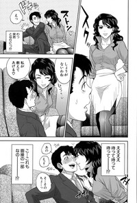 Office Love Scramble Ch. 1-3 hentai