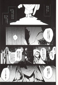 Ichi Ni San Shi Go Roku Nana wa Mukuro to Nemuru hentai