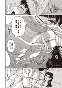 COMIC Masyo 2015-12 hentai