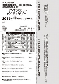 COMIC Masyo 2015-12 hentai