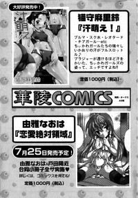 Karyou Gakuen Shotoubu Vol.13 hentai