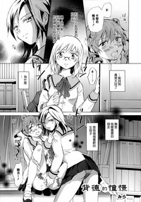 School Girls Love Selection hentai