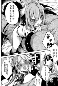 Yoru ni Akuma ga!! Ch. 1-2 hentai