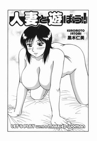 H na Hitozuma Yoridori Furin Mansion - Married woman who likes sex. | Wanton Married Woman hentai