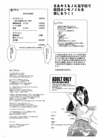JK Kengaku-ten de Oshigoto suru Asuka Senpai hentai