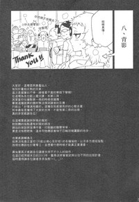 Dounen Hakai #04 ～Kokugo no Kyouka‧sho～ Vol. 2 hentai