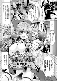 2D Comic Magazine Akuochi Gyaku Rape de Monzetsu Kairaku! Vol. 1 hentai