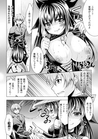 2D Comic Magazine Akuochi Gyaku Rape de Monzetsu Kairaku! Vol. 1 hentai