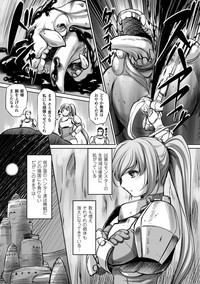2D Comic Magazine Masou Injoku Yoroi ni Moteasobareru Heroine-tachi Vol.2 hentai