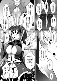 2D Comic Magazine Masou Injoku Yoroi ni Moteasobareru Heroine-tachi Vol.2 hentai