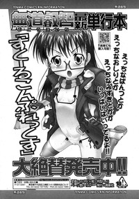 COMIC RiN 2009-02 hentai