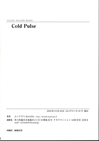 Saimin Ihen Yon - Cold Pulse hentai