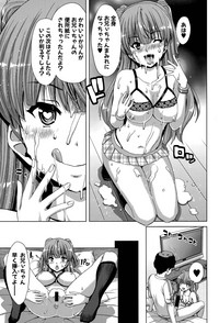 Imouto Sei Shoudou Ch. 1-2 hentai