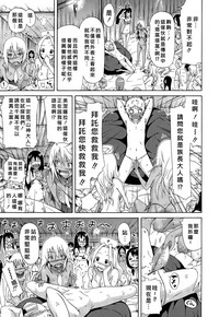 Lingua Franca!! Ch. 1-2 hentai