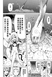 Lingua Franca!! Ch. 1-2 hentai