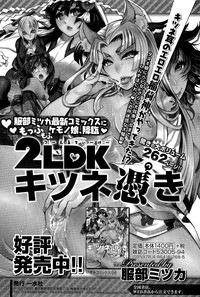 Comic Toutetsu 2015-12 Vol. 8 hentai