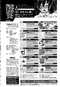 Comic Toutetsu 2015-12 Vol. 8 hentai
