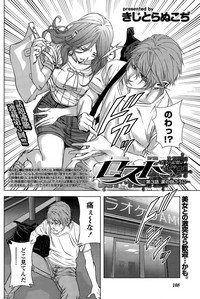 Monthly Vitaman 2015-12 hentai