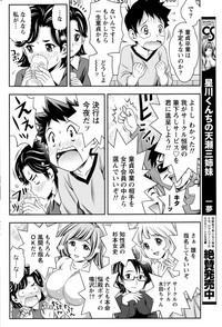 Monthly Vitaman 2015-12 hentai