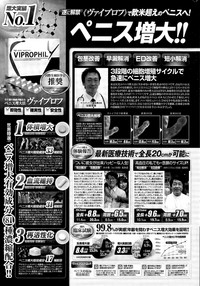 Monthly Vitaman 2015-12 hentai