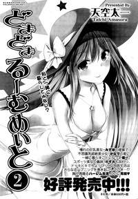 Monthly Vitaman 2015-12 hentai