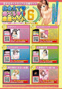 Monthly Vitaman 2015-12 hentai