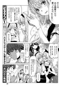 Monthly Vitaman 2015-12 hentai