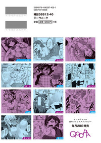 COMIC Anthology QooPA Vol. 03 hentai